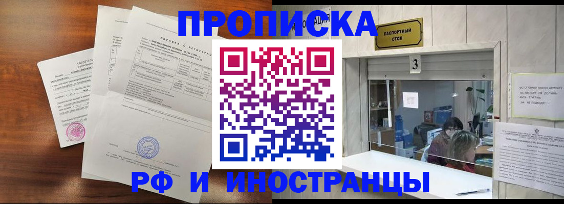 прописка для школы в Кизеле