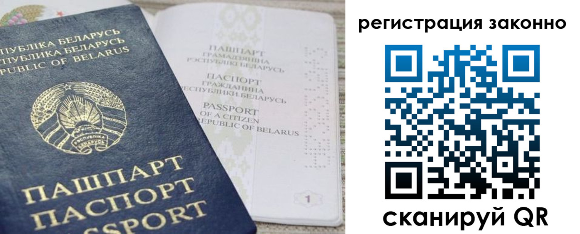 прописка для работы в Кизеле
