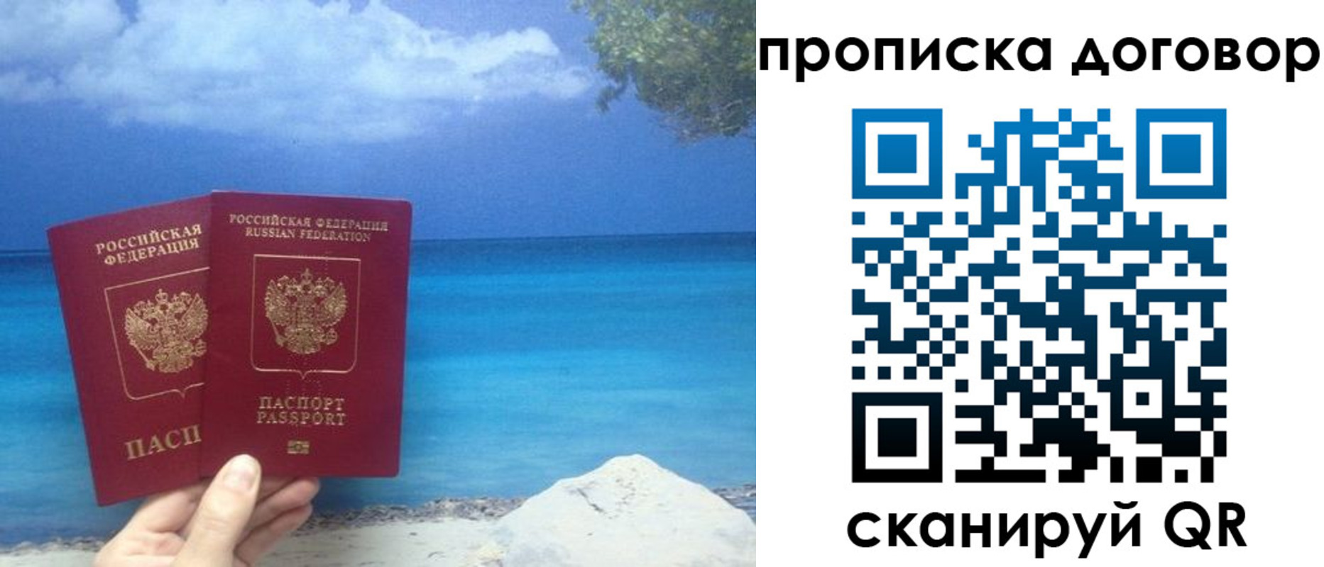 прописка в Кизеле