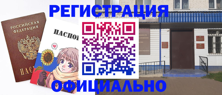 где прописаться в Кизеле