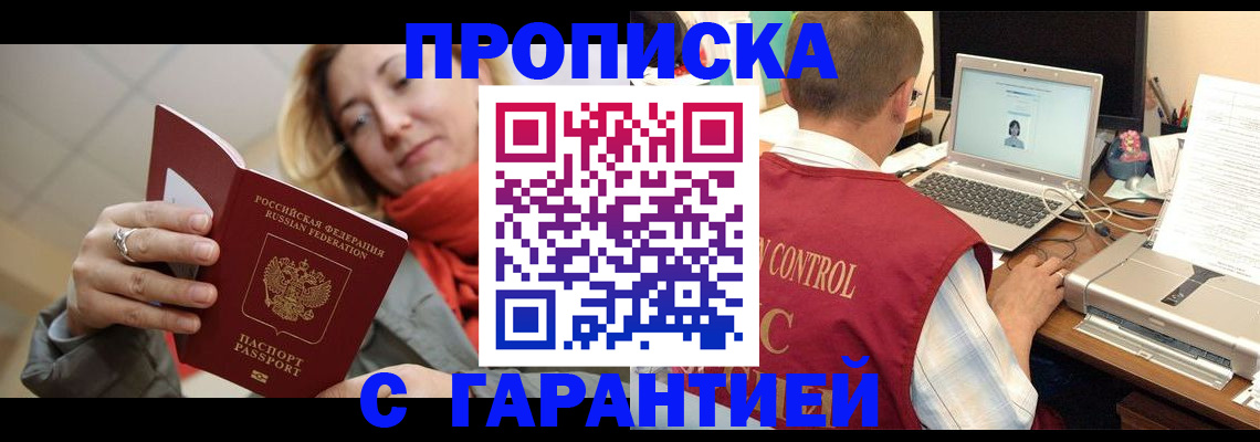 временная регистрация гарантия в Кизеле