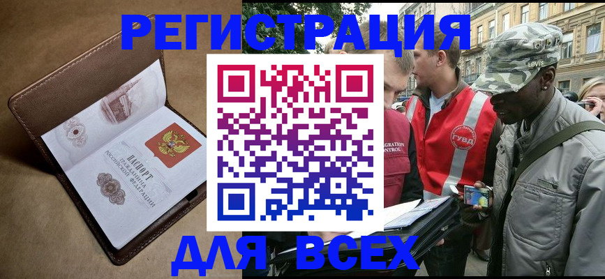 где прописаться в Кизеле