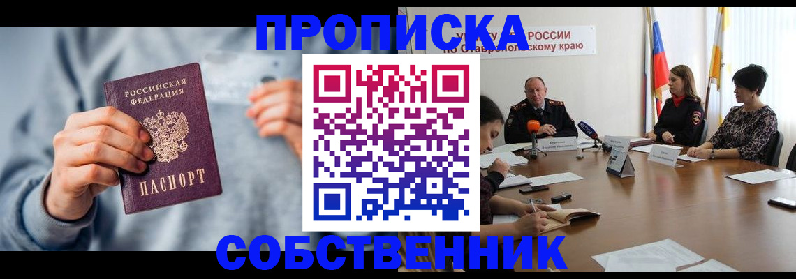 купить прописку в Кизеле