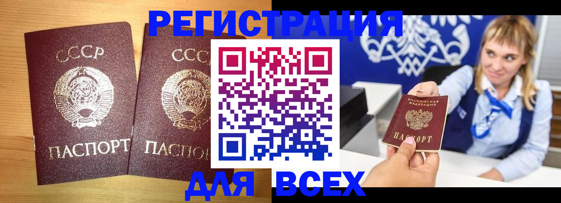 временная регистрация в квартире в Кизеле